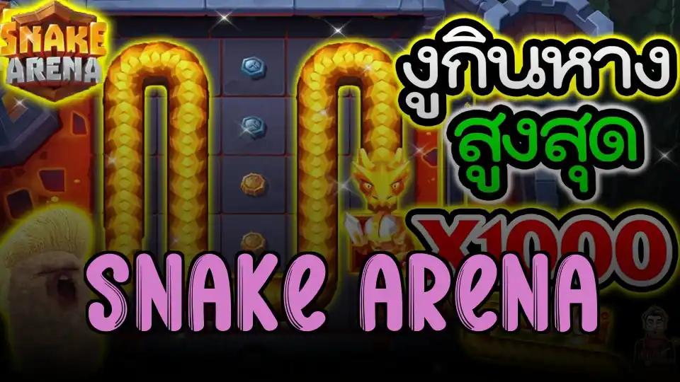 Snake Arena