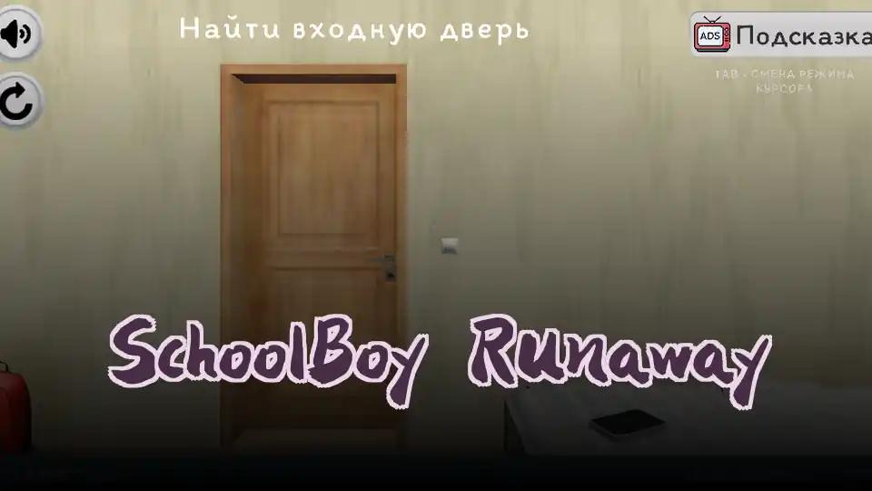 SchoolBoy Runaway
